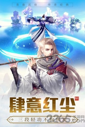 龙武九游版