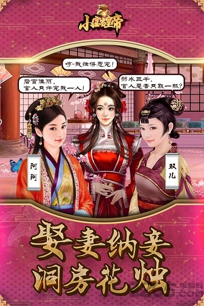 小宝当皇帝微信登录版