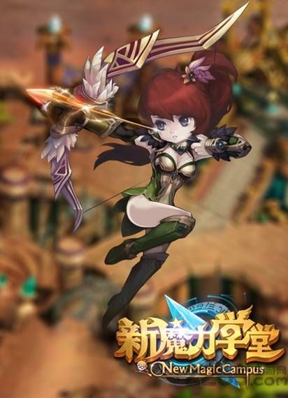 新魔力学堂手游下载