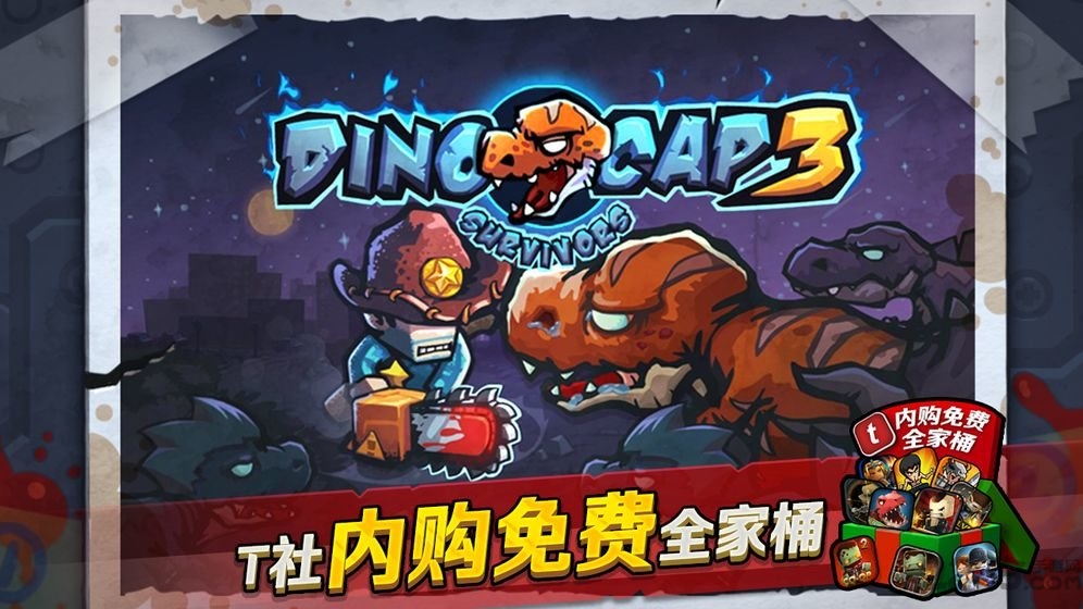 都市猎龙3 都市猎龙3下载