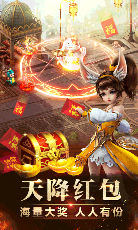 神魔手游光速版