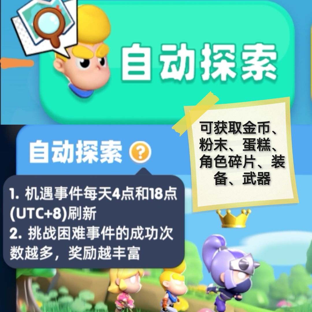 骑士冲呀游戏下载