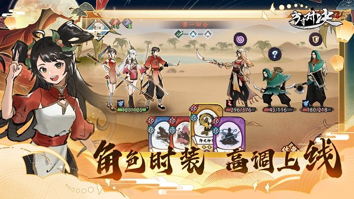 方寸对决官方版