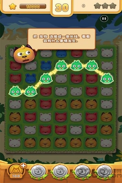 宠物消消乐2游戏