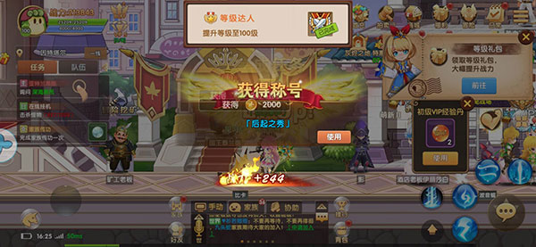 彩虹物语怎么快速升级 彩虹物语快速升级攻略大全
