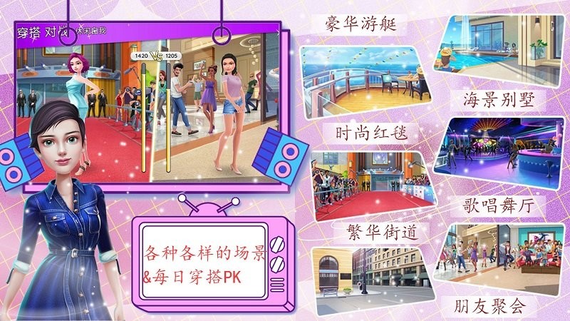 我的时尚校园约会游戏 我的时尚校园约会官方版下载