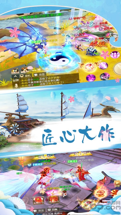 式神异闻录官方版