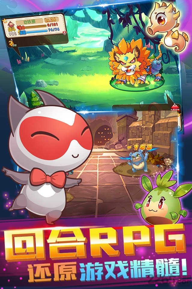 宠物王国5彩虹可进化版