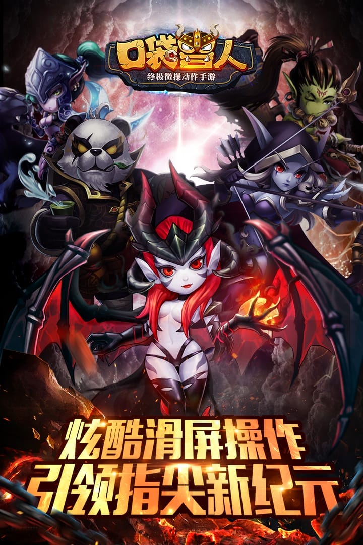 抢玩平台口袋兽人