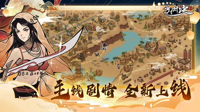 方寸对决官方版