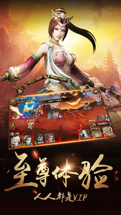 铁血争霸游戏