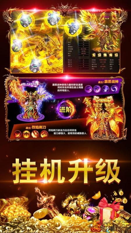 雷霆英雄热血传奇最新版