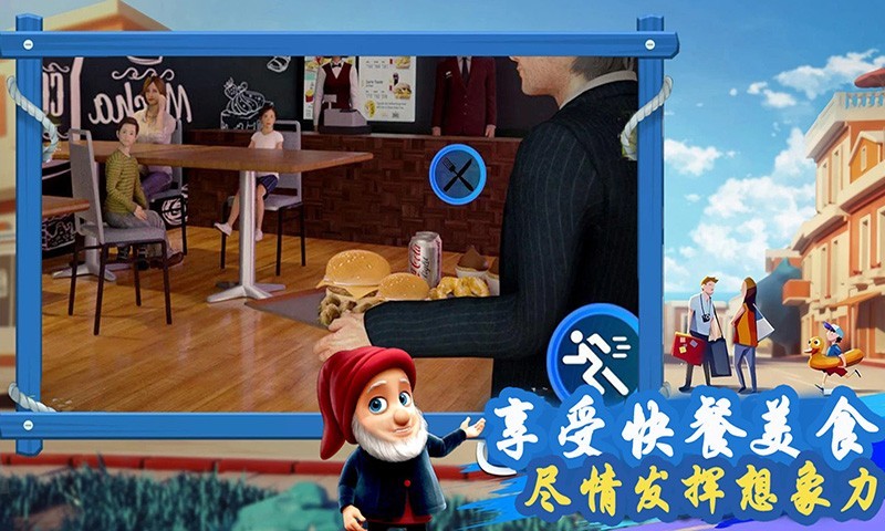 我爱逛超市便利店手游