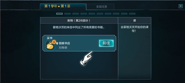 哈利波特霍格沃茨之谜游戏攻略