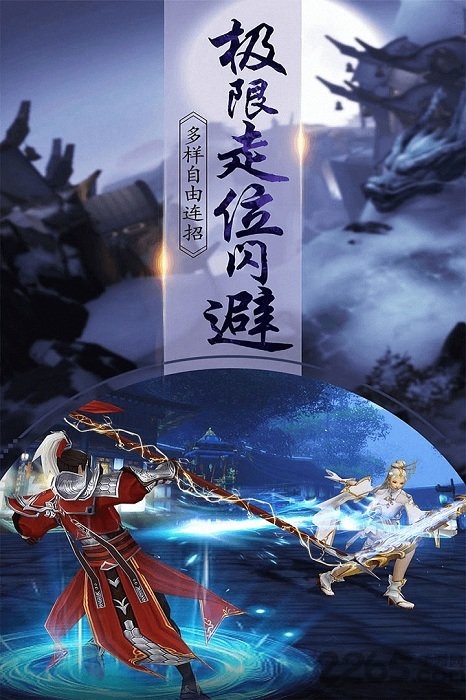 网易游戏一剑问情
