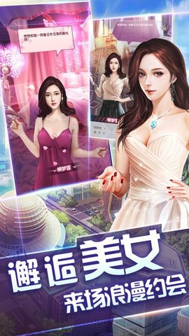 小秘书升职记手游