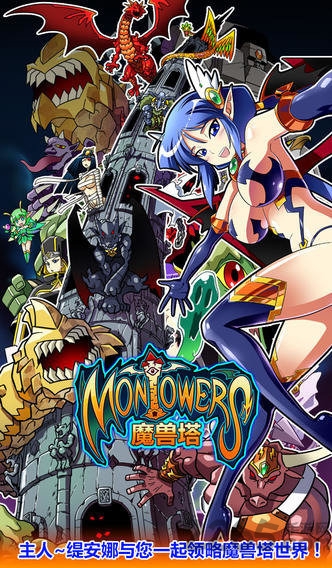 魔兽塔1安卓中文版