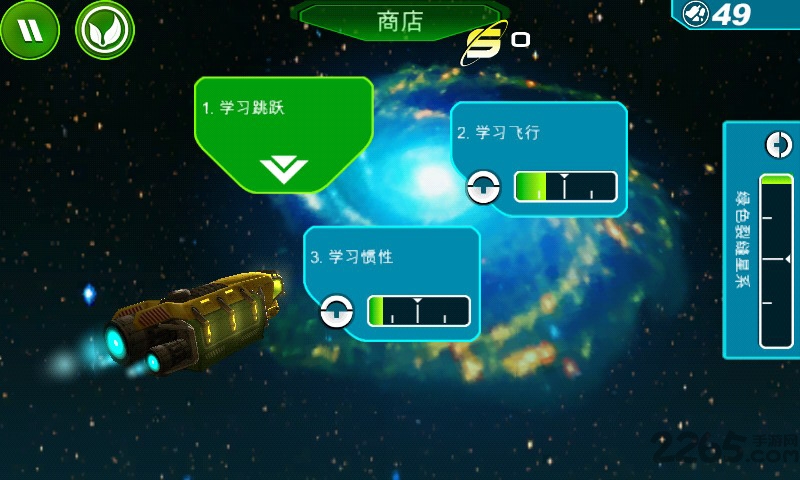 惯性终极逃逸手机版
