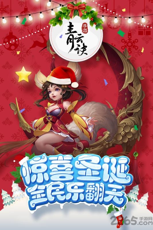 渠道服游戏青云决官方
