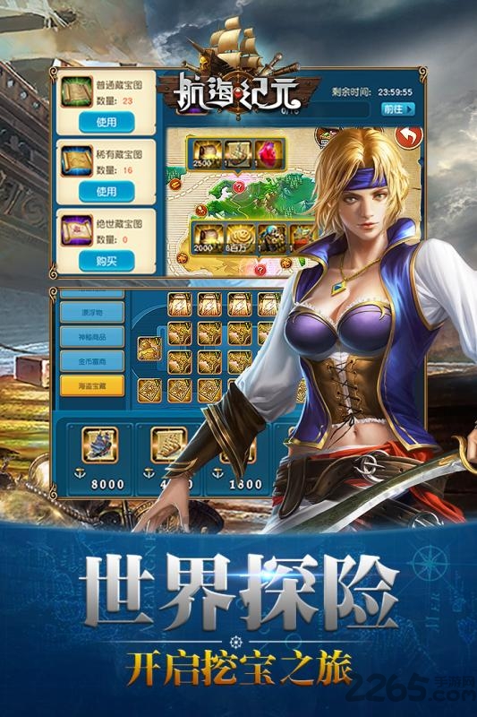 航海纪元百度客户端