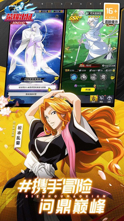 荣耀出征游戏官方版