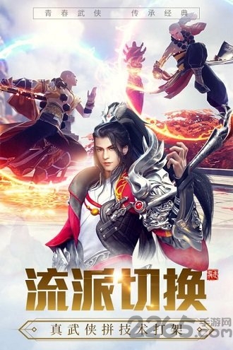 龙武九游版