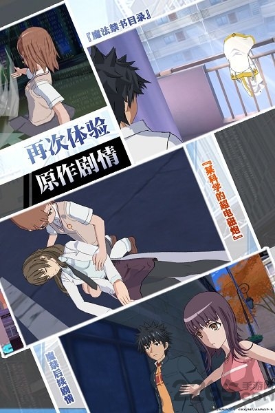 魔法禁书目录psp游戏
