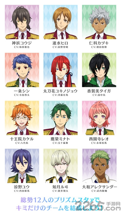 星光少男官方版