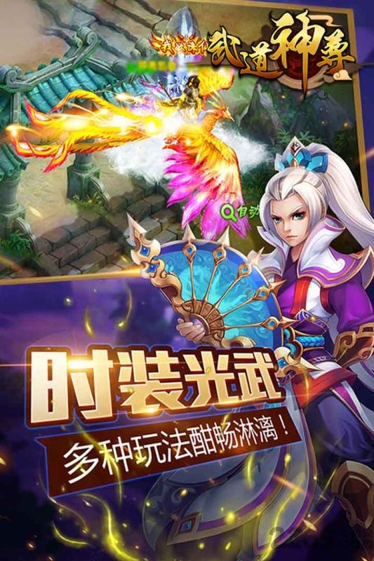 武道神尊内购破解版
