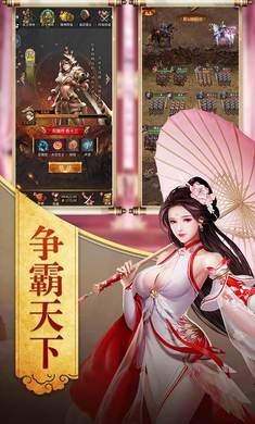 三国美人游戏 三国美人手游下载