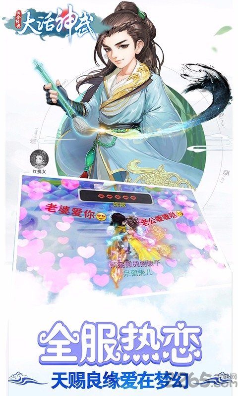 大话神武无限元宝金币版