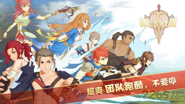 幻想骑士团测试版