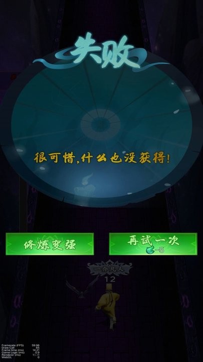道士向前冲小游戏