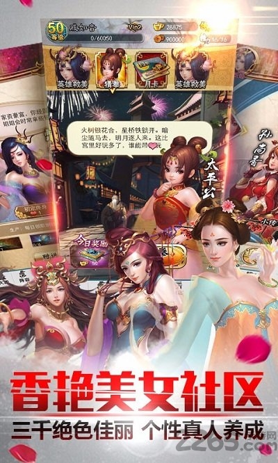 穿越吧主公bt版