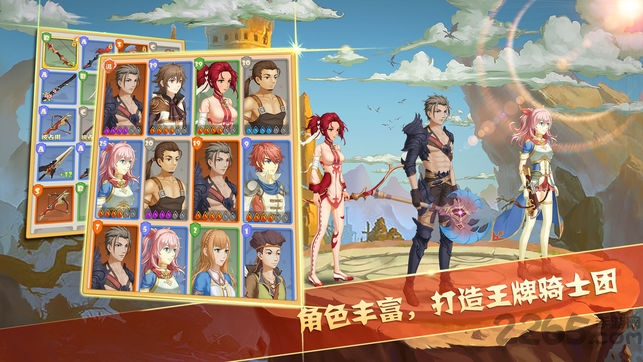 幻想骑士团测试版