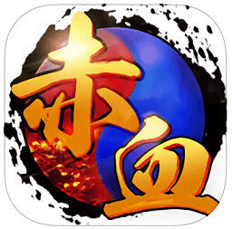 赤血战歌手机版