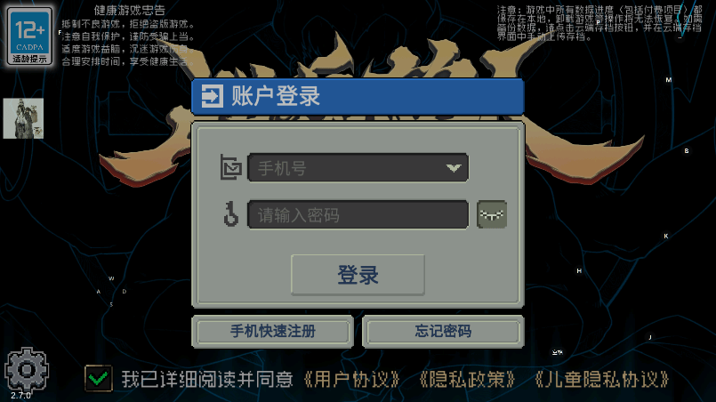 战魂铭人破解版最新版 战魂铭人破解版下载(全人物解锁)