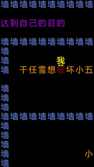 知识文字就是力量游戏