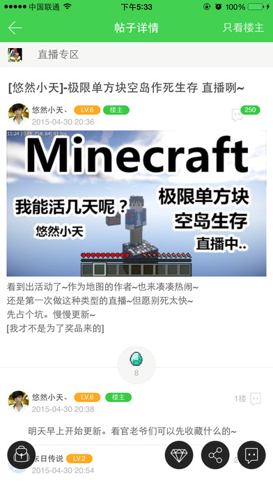 我的世界麦块盒子正版