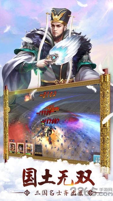 东汉风云官方版