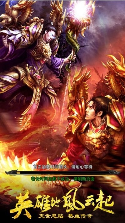 战殇h5变态版