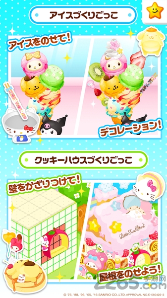 凯蒂猫实验室中文版