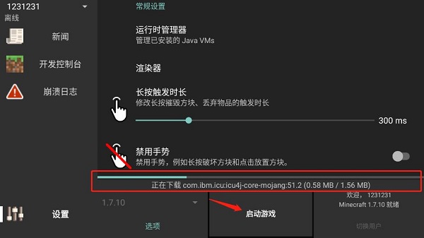 minecraft java版登录方法 minecraft java版登录说明