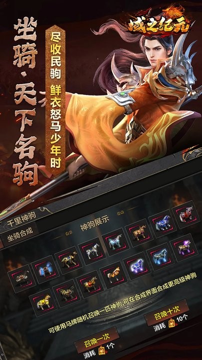 域之纪元官方版下载安装