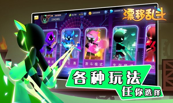 漂移乱斗小游戏