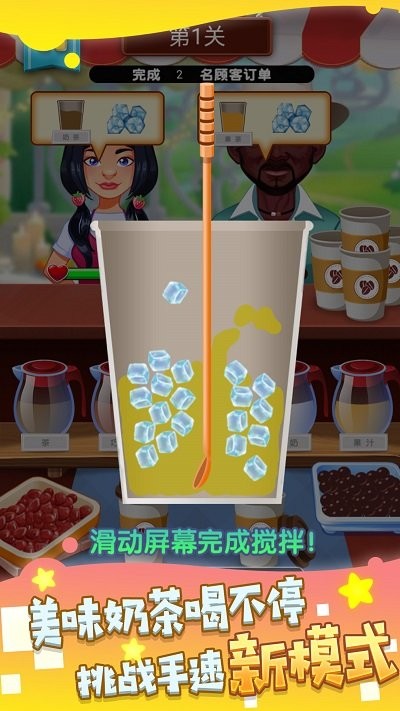 手工奇妙饮品手机版