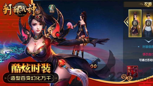 轩辕战神手游 轩辕战神手游