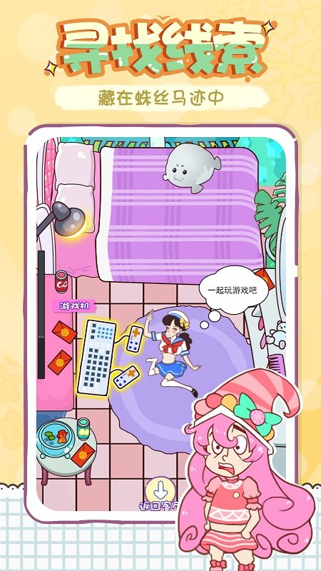 姐姐不可以安卓最新版下载