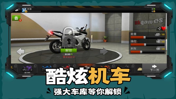 下坡摩托车官方版 下坡摩托车游戏下载安装