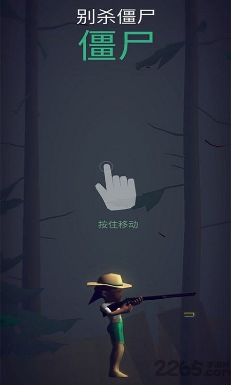 别杀僵尸最新版